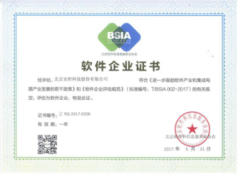 北京軟件開發 媒體聚焦下的市場動態與趨勢前瞻