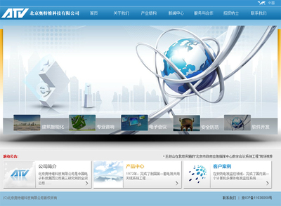 北京奧特維 專業軟件開發服務，助力企業數字化轉型