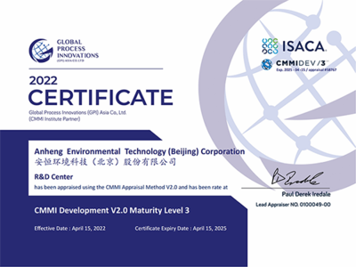 安恒集團在北京的軟件開發業務布局